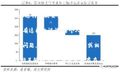 这个问题涉及到加密货币