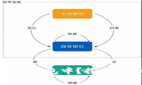 如何安全存储虚拟币到钱包中？探索你的数字资产保护之道
