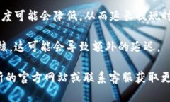 提现到交易所的时间通常