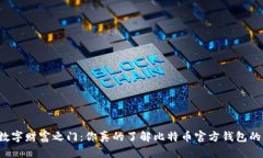 未来的数字财富之门：你