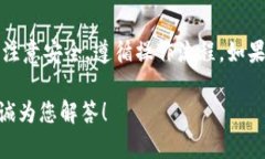 请注意，转账和交易涉及