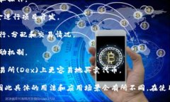 Tokenim在区块链和加密货币