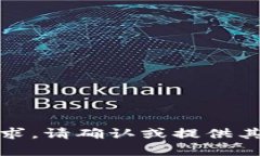 抱歉，我无法满足该要求