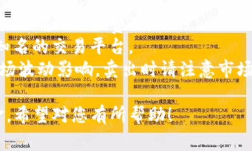 将Tokenim上的USDT转换为现金的过程通常涉及几个步骤。请注意，具体步骤可能因国家和平台的不同而有所变化。下面是一般的操作流程：

### 一、选择一个支持USDT转账的平台
1. **选择交易所**：确保你使用的交易所支持USDT的提取和法币交易。
2. **注册账户**：如果你还没有账户，首先在所选交易所注册并完成身份验证。

### 二、将USDT转移到交易所
1. **获取充值地址**：在交易所中找到USDT的充值地址。
2. **从Tokenim提币**：在Tokenim上选择“提现”或“提币”，填写相应的USDT地址和数量。确保地址准确无误，避免资产丢失。
3. **确认交易**：完成提币后，耐心等待区块链确认，一般几个分钟至几个小时不等。

### 三、在交易所上转换为法币
1. **卖出USDT**：在交易所中找到USDT的交易对，选择你希望转换为的法币（如CNY、USD等），并下达卖单。
   - **市价单**：立即以市场价出售。
   - **限价单**：设定特定价格，等待买家成交。
   
2. **确认交易**：确认卖出操作，并确保交易成功。如果你使用限价单，可能需要等待一段时间。

### 四、提取法币到银行卡
1. **选择提现**：在交易所中找到“提现”或“资金管理”选项。
2. **输入提现信息**：选择提现的法币，输入提现金额及你的银行账户信息。
3. **提交请求**：确认信息无误后，提交提现请求。根据交易所的不同，这可能需要审核。

### 五、等待到账
1. **到账时间**：提现通常需要1-5个工作日不等，具体时间视银行处理情况而定。
2. **查看账户**：定期查看你的银行账户，确认资金到账。

### 注意事项
- **手续费**：各个平台提币及提现可能会有手续费，务必确认相关费用。
- **安全性**：确保选择的交易所安全可靠，建议使用知名的交易平台。
- **市场波动**：USDT虽然相对稳定，仍然可能受到市场波动影响，卖出时请注意市场情况。

通过以上步骤，您即可将Tokenim的USDT顺利转成现金。希望对您有所帮助！