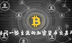 截至我最后更新的数据（