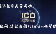 # Tokenim转账步骤如果您想