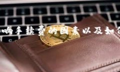 在讨论 Tokenim 钱包转币手
