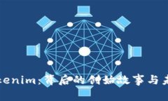 探索Tokenim：背后的创始故