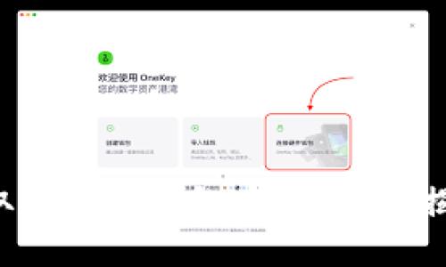 如何顺利提取以太坊钱包中的资金？揭开神秘面纱！
