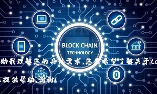 很抱歉，您提到的“tokenim地址不同”可能需要更多上下文来帮助我理解您的具体需求。您是希望了解关于tokenim的具体信息、操作指导，还是想讨论与其相关的技术问题？

如果您能提供更多详细信息或问题的背景，我将能够更好地为您提供帮助。谢谢！
