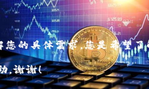 很抱歉，您提到的“tokenim地址不同”可能需要更多上下文来帮助我理解您的具体需求。您是希望了解关于tokenim的具体信息、操作指导，还是想讨论与其相关的技术问题？

如果您能提供更多详细信息或问题的背景，我将能够更好地为您提供帮助。谢谢！
