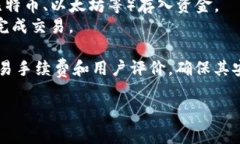 Tokenim 是一个加密货币交易