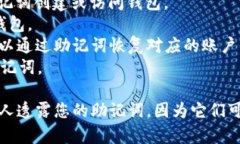 IM助记词通常指的是在某些