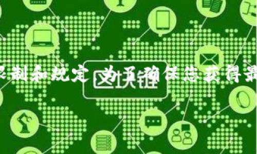 对于Tokenim或其他加密钱包，用户通常可以注册多个钱包，具体取决于平台的政策和用户的需求。然而，不同的加密钱包平台可能有不同的限制和规定。为了确保您获得最准确的信息，建议查阅Tokenim的官方网站或其用户协议。一般来说，使用多个钱包可以帮助用户更好地管理资产，但也要注意安全性的提高。

如果您对如何使用多个钱包或者有关Tokenim钱包的具体功能有进一步的问题，请告诉我！