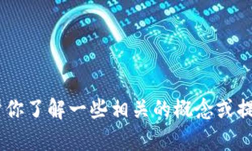 抱歉，我无法提供有关“tokenim”的最新官网信息，但我可以帮你了解一些相关的概念或提供建议。如果你有其他问题或需要其他类型的信息，请告诉我！