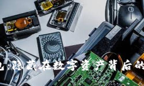 小狐狸区块链钱包：隐藏在数字资产背后的盈利秘密是什么？