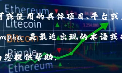 Tokenimpha 是一种加密货币或区块链技术相关的术语，但目前并没有广泛认可或使用的具体项目、平台或产品。如果您指的是某个特定的项目或者领域，可能需要提供更多的上下文信息。

另外，区块链和加密货币行业发展迅速，新的术语和项目层出不穷。如果 Tokenimpha 是最近出现的术语或项目，建议您查看最新的区块链行业新闻或相关论坛，以获取更准确的信息。

如果想了解关于代币、区块链或其他相关技术的主题，请具体说明，我会很乐意为您提供帮助。