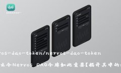 nervos-dao-token/nervos-dao-tok