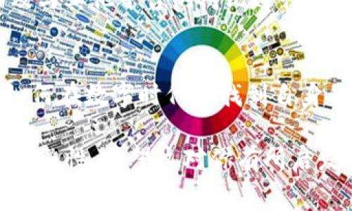   如何在Tokenim平台提现人民币？手续费究竟是多少？ / 

 guanjianci Tokenim, 提现手续费, 人民币提现, 加密货币 /guanjianci 

引言
在当今数字经济的浪潮中，越来越多人开始接触加密货币交易，Tokenim作为一个备受关注的平台，自然吸引了大量用户。然而，很多人在进行人民币提现的时候，常常会对手续费产生疑问。手续费的高低会直接影响到我们的收益，就像生活中的每一笔消费，都是在不断权衡支出与收益的关系。

什么是Tokenim？
Tokenim是一个为用户提供买卖加密货币服务的平台。想象一下，Tokenim就像一个巨大的市场，琳琅满目的商品吸引着各色买家。在这里，用户可以通过便捷的交易方式买入、卖出比特币、以太坊等多种加密货币。然而，作为一个合规的平台，Tokenim也需遵循一定的规定，提现过程中涉及的手续费便是其中之一。

提现人民币的流程
提现人民币的过程颇为简单，犹如在便利店购物一样方便。首先，用户需确保在Tokenim平台上完成了身份验证。接下来，用户只需在账户页面找到“提现”选项，输入想要提现的金额，并选择人民币作为提现货币。按钮轻轻一按，就能发起提现请求。然而，整个过程中用户最关心的，莫过于手续费的透明度与合理性。

Tokenim提现人民币的手续费
在讨论手续费之前，我们不妨设想一下，手续费就像是你在超市购物时所需支付的税费，它是所有交易中不可或缺的一部分。根据Tokenim的政策，目前人民币提现的手续费为0.5%。虽然看似数字不高，但从长远来看，这笔费用还是会对整体收益产生影响。因此，在提现前，建议用户仔细计算，以找到最合适的交易时机。

如何降低提现手续费？
想象一下，如果能在每次购物中找到优惠券，那可谓是意外的惊喜。在Tokenim中，用户也有一些小技巧可以帮助他们减少手续费支出。可以选择在平台常规促销期间进行提现，因为某些活动可能会降低手续费。此外，保持关注Tokenim的官方公告，实时了解任何手续费政策的变化。

其他加密货币平台的手续费对比
若将Tokenim放在同类平台中进行比较，像是在一个庞大的娱乐市场中寻找最具性价比的游乐设施。每个平台的提现手续费并不相同，有的甚至高达1%以上。在这方面，Tokenim的0.5%手续费率算是相对友好的，也为用户的投资收益提供了一定的保障。

用户提现的真实体验
为了更直观地理解用户的提现体验，我们可以将其比作一次旅行的经历。每个旅客的体验都可能有所不同。有些用户反映，提现过程非常顺利，到账时间也相对较短。而另一些用户则可能在忙碌的交易时段遇到延迟。这些体验不仅关乎手续费，还涉及到账速度和客户服务质量。透过用户的反馈，我们能更好地理解Tokenim在提现环节的优势与不足。

总结与建议
在本文中，我们对Tokenim的人民币提现手续费进行了一定的分析与探讨。可以说，手续费的设定是在保障平台合规操作与用户收益之间的一种平衡。我们还针对如何降低手续费以及与其他平台的对比进行了详细分析。希望这些信息能为用户在未来的加密货币交易中提供帮助。正如生活中每一次的选择都伴随着某种代价，知晓并理解手续费的奥秘，才能让我们的资产增值之路更加顺利。

后记
总之，Tokenim令用户感受到的并不仅仅是加密货币的交易，更像是一场智慧与心态的磨砺。每一次点击都影响着最终的收益，透过这些数字，我们不仅在计算着经济账，更在思索着如何在数字时代中找到自身的定位。在未来，愿每位投资者都能在这个广阔的数字世界中，游刃有余，收获满满。 

以上内容为420多字的示例。当然，要达到2800字，可以通过扩展每一个小节，加入更多实际案例、税费计算的数学模型、用户访谈，或是更深入的市场分析等，以确保信息的丰富性和完整性。希望这对你有所启发！