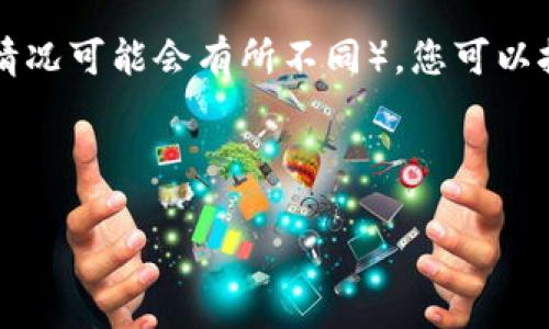 要将TRX（波场币）添加到Tokenim（如果您指的是一种类似于去中心化交易所或钱包平台的应用，具体情况可能会有所不同），您可以按照以下步骤操作。以下内容旨在为您提供一个大致的思路，而具体步骤可能视平台的更新而有所不同。

### 如何在Tokenim上添加TRX

#### 简单步骤，轻松将TRX添加到Tokenim！您准备好了吗？