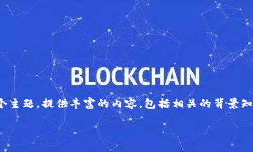 在这篇文章中，我们将重点围绕“怕了下载一个tokenim”这个主题，提供丰富的内容，包括相关的背景知识、实用建议、潜在风险和解决方案。以下是文章的具体结构。

下载Tokenim真的值得吗？ 你准备好了吗？