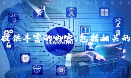 在这篇文章中，我们将重点围绕“怕了下载一个tokenim”这个主题，提供丰富的内容，包括相关的背景知识、实用建议、潜在风险和解决方案。以下是文章的具体结构。

下载Tokenim真的值得吗？ 你准备好了吗？