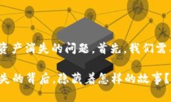 关于您提到的Tokenim资产消