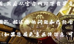 如果您在使用Tokenim进行备
