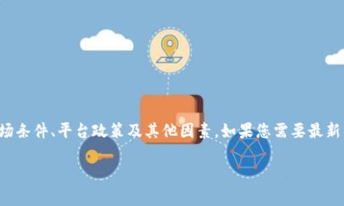 截至我最后获取信息的时间（2023年10月），关于Tokenim冻结TRX的具体金额通常取决于市场条件、平台政策及其他因素。如果您需要最新的具体数据或指南，请访问Tokenim的官方网站或相关的社交媒体渠道，查看最新公告和更新。

如果您对TRX或Tokenim的运作有更具体的问题，也可以提出，我会尽力为您解答。