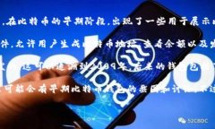 比特币钱包的标准形式主