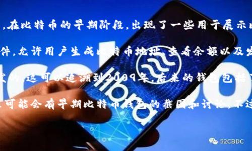 比特币钱包的标准形式主要是以软件应用的方式存在，而并不特定于某个