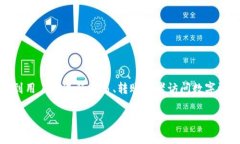 在区块链和加密货币的世
