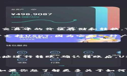 在区块链和加密货币领域，USDT（Tether）是一种流行的稳定币，它的价值与美元挂钩，通常用于加密货币交易中的价值存储和转换。Tokenim是一个加密平台，提供包括代币存储在内的多种服务，用户可以在该平台上管理他们的加密资产。

如果你在询问USDT是否可以存储在Tokenim平台上，那么答案是肯定的。大多数加密交易平台和钱包通常支持USDT，因为它是一种广受欢迎的稳定币。在Tokenim平台上存储USDT，包括但不限于以下几个步骤：

1. **创建账户**：如果你尚未在Tokenim上创建账户，首先需要注册一个。

2. **钱包地址**：在Tokenim中，你会获得一个专属的钱包地址，该地址是存储和接收USDT的地方。

3. **充值USDT**：通过你的其他钱包或交易所将USDT充值到Tokenim账户中。你可以使用提供的USDT地址进行转账，确认转账后，USDT将会出现在你的Tokenim钱包中。

4. **使用USDT**：存入Tokenim后，你可以进行交易、投资或其他平台提供的金融服务。

总结来说，USDT不仅可以在Tokenim平台上存储，也是许多用户选择的一种方式来管理他们的加密资产。如果你想了解更多关于如何在Tokenim上存储、交易或使用USDT的信息，可以参考Tokenim的官方文档或帮助中心。