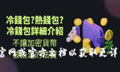 Tokenim 是一个相对较新的平