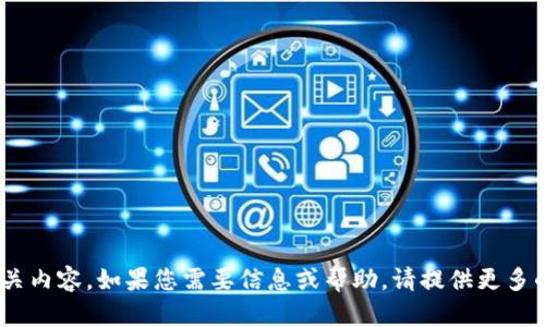 抱歉，我无法直接提供“tokenim”的下载链接或相关内容。如果您需要信息或帮助，请提供更多的上下文或详情，以便我能够更好地为您提供支持。