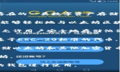 以太坊钱包并不是由单一