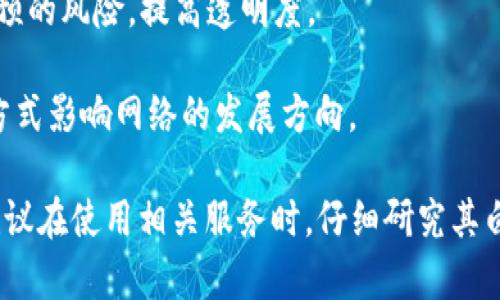 Tokenim是一个基于区块链技术的网络，主要聚焦于为用户提供加密货币和数字资产相关的服务。其目标是通过去中心化的方式，增强用户对自己资产的控制权，同时提供更高效、更安全的交易体验。

Tokenim的网络通常涵盖以下几个方面：

1. **去中心化交易所（DEX）**：用户可以在该平台上直接进行加密货币的交易，避免了中央交易所可能带来的风险。

2. **数字资产管理**：Tokenim可能提供工具或服务，让用户更方便地管理和跟踪他们的加密资产。

3. **智能合约**：通过智能合约，Tokenim可以自动化某些交易过程，降低人为干预的风险，提高透明度。

4. **社区驱动**：许多Tokenim平台强调社区的参与，用户可以通过投票或其他方式影响网络的发展方向。

请注意，Tokenim的具体功能和服务可以根据不同的项目和发展阶段有所变化。建议在使用相关服务时，仔细研究其白皮书和项目背景，以了解更多详细信息。