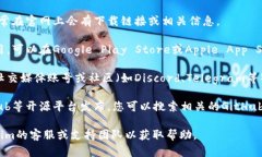 Tokenim的下载方式可能会根