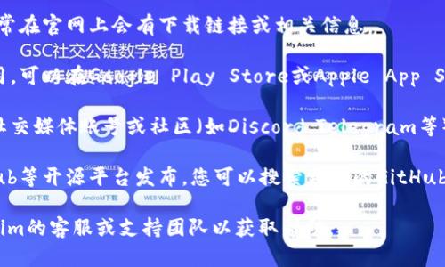Tokenim的下载方式可能会根据具体的推出平台、版本和相关政策而有所不同。请按照以下步骤查找下载链接：

1. **官方网站**：访问Tokenim的官方网站，通常在官网上会有下载链接或相关信息。
  
2. **应用商店**：如果Tokenim是一款移动应用，可以在Google Play Store或Apple App Store中搜索“Tokenim”进行下载。

3. **社交媒体与社区**：查看Tokenim的官方社交媒体账号或社区（如Discord、Telegram等），他们通常会发布最新的下载信息和版本更新。

4. **文件分享平台**：一些产品可能会在GitHub等开源平台发布，您可以搜索相关的GitHub项目页面。

如果找不到下载链接，您也可以主动联系Tokenim的客服或支持团队以获取帮助。