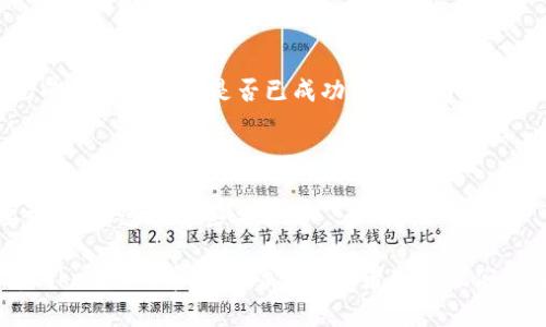 要在Tokenim上添加币种，请按照以下步骤操作：

### 1. 登录您的账户
首先，访问Tokenim网站并登录到您的账户。如果您尚未注册，请先创建一个账户。

### 2. 找到“添加币种”选项
在登录后，通常在账户的主界面或导航栏上，您会找到“添加币种”或类似的选项。这可能在菜单栏中，或者在资源管理部分。

### 3. 搜索币种
在“添加币种”的页面上，您可能会看到一个搜索框。在这里输入您想要添加的币种名称或代码（例如“BTC”或“Ethereum”）。

### 4. 选择币种
系统会显示相关的币种列表。找到您想要添加的币种并选择它。

### 5. 填写详细信息
根据要求填写必要的信息，例如：
- 币种名称
- 代码
- 网址（官方网站）
- 描述

### 6. 上传Logo（若需要）
很多平台要求您为币种上传一个Logo。确保Logo清晰且符合规定的规格。

### 7. 确认和提交
在填写完所有必要信息后，仔细检查一遍，然后点击“确认”或“提交”按钮。

### 8. 等待审核
提交后，币种的添加请求可能需要通过审核，耐心等待通知。

### 9. 查看添加结果
审核完成后，您将收到通知。您可以在自己的账户中查看是否已成功添加该币种。

### 注意事项
- 确保您添加的币种有合法的支持和社区基础。
- 某些平台可能对添加新币种有特定要求，确保遵循这些要求。

如果您在具体操作中遇到问题，建议查看Tokenim的官方帮助文档或者联系他们的客服寻求具体支持。