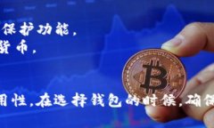 比特币钱包软件是存储和