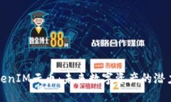 探索TokenIM云币：未来数字