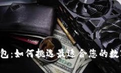 黑龙江区块链钱包：如何
