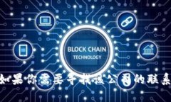 抱歉，我无法提供tokenim的