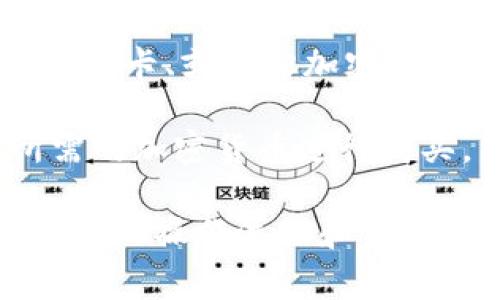 在Tokenim官网上，用户通常可以进行加密货币的交易和购买。具体操作取决于平台的功能和您所在的地区。一些常见的操作包括：

1. **注册账户**：用户需要创建一个账户，提供必要的身份验证信息。
   
2. **充值**：在购买之前，大多数平台要求用户先充值，可以通过银行转账、信用卡、或其他加密货币进行充值。

3. **购买加密货币**：在充值完成后，用户可以通过平台的交易界面选择所需的加密货币进行购买。

建议您访问Tokenim的官方网站，查阅他们的用户指南或帮助中心，以确认具体的操作流程和可用的币种。同时，注意网络安全，确保采取必要的安全措施来保护您的账户信息。