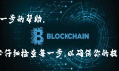 在加密货币交易中，如果
