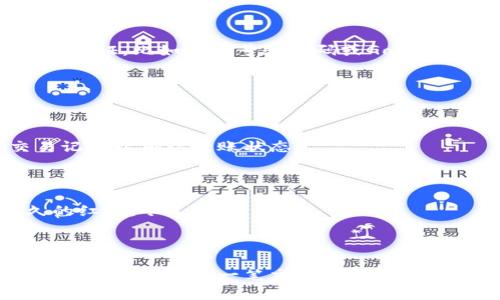 将火币（Huobi）平台中的USDT（Tether，泰达币）转移到TP钱包（TokenPocket钱包）是一个相对简单的过程。下面，我将为您详细介绍这一过程，确保您能轻松成功完成转账。

### 转账步骤大纲

1. **准备工作**
   - 确保您已经在火币平台注册并完成身份验证。
   - 确保您的TP钱包已安装并且您已经创建了钱包。
   - 确保您在TP钱包中有可接受USDT的合约地址。

2. **获取TP钱包中的USDT地址**
   - 打开您的TP钱包。
   - 选择USDT。
   - 点击接收，复制生成的USDT钱包地址。

3. **登录火币账户**
   - 在您的设备上打开火币的网站或应用程序。
   - 输入您的账户信息，进行登录。

4. **选择提币功能**
   - 登录后，找到“资产”或“钱包”选项。
   - 在资产列表中找到USDT，点击进入。

5. **提币操作**
   - 找到“提币”或“提现”选项，点击进入。
   - 在提币界面中，粘贴您在TP钱包中复制的USDT地址。
   - 输入要转移的USDT数量。

6. **确认信息**
   - 仔细检查您输入的地址和数量，确保无误。
   - 若您的火币账户开启了双重认证，请根据系统要求完成相应的身份验证。

7. **提交转账**
   - 确认所有信息后，点击提交按钮。
   - 等待系统处理，您会看到转账成功的提示。

8. **查看到账情况**
   - 您可以在TP钱包中查找USDT余额，确认转账是否成功。

### 详细内容

#### 1. 准备工作

首先，您需要确保在火币平台的账户是有效的，并且完成了必要的身份验证。火币是一家全球知名的数字货币交易所，支持多种加密货币的交易。确保您也已下载并安装了TP钱包，这款钱包因其多功能性和用户友好界面而受到广泛欢迎。

TP钱包的使用非常简单，界面友好，您可以很方便地管理自己的各种数字资产。创建钱包时，请务必妥善保管助记词和私钥，以确保您的资产安全。

#### 2. 获取TP钱包中的USDT地址

打开您的TP钱包，选择USDT这一选项。在这个页面上，您会看到一个“接收”按钮，点击后系统会为您生成一个唯一的钱包地址。记得将这个地址复制下来，因为在后续步骤中需要用到。

这个地址就像您银行帐户的汇款地址，它是特定于您的钱包的，与其他用户的钱包地址不同。

#### 3. 登录火币账户

在您的设备上打开火币的平台，无论是网站还是移动应用程序。输入您的账户信息进行登录，您可能需要经过一次身份验证，以确保安全性。

#### 4. 选择提币功能

成功登录后，您会看到一个资产管理的界面。在这个界面中，查找USDT的选项。点击进入后，您将看到“提币”或“提现”的选项，选择这个选项即可以开始USDT的转账流程。

#### 5. 提币操作

在提币界面中，系统会要求您输入接收方的地址。这时，粘贴您从TP钱包复制的地址。接下来，您需要输入您想要转移的USDT数量。

在这个过程中，请确保您输入的信息是完全正确的。密码和地址都应仔细核对，因为转账一旦提交就无法撤回。

#### 6. 确认信息

在确认所有信息之前，建议您再核对一遍您的TP钱包地址以及要转移的金额。如果您开启了火币的双重认证，系统会要求您根据设置的方式完成验证，比如手机号验证码或Google Authenticator验证码等。

这一步非常关键，因为任何错误都可能导致资金丢失。

#### 7. 提交转账

一旦确认信息无误，请点击“提交”按钮，开始处理转账。这时系统会提示您转账是否成功，通常这个过程只需几分钟，之后您可以查看火币的交易记录以确认转账状态。

#### 8. 查看到账情况

最后，您可以回到TP钱包，查看您的USDT余额是否已经更新。如果交易成功，您会在余额中看到新增的USDT。这一刻就像是收到了一个期待已久的红包，令人欣喜。

### 结尾

将USDT从火币转移到TP钱包是一个简单而安全的过程，只需遵循上述步骤并仔细检查信息，您将成功完成转账。加密货币的世界如同一场快速变化的潮流，每一笔交易都充满了期待与不确定性，但只要您掌握了这些基本操作，就能够在这个风云变幻的市场中自如穿梭。希望您能够愉快地享受加密货币带来的乐趣与收益！
