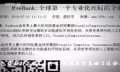 以太坊钱包界面打不开？