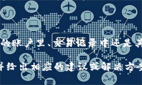 看起来您可能在询问与Tokenim或加密货币相关的问题。不过，您的问题不是很清楚。请您再提供一些背景信息或者具体的问题，比如：

- 您是在什么平台上遇到这个问题？
- 您是想了解Tokenim的功能、交易、还是其他方面？
- 您所指的“收币显示0”是在哪个环节发生的？是您的账户里、交易记录中还是其他地方？

提供更多的细节，这将帮助我更好地理解您的问题，并给出相应的建议或解决方案。谢谢！