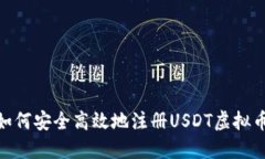 揭秘：如何安全高效地注
